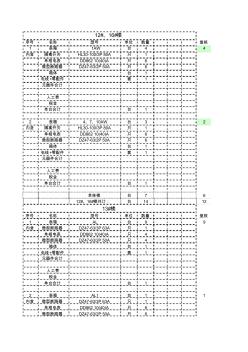 控制箱、表箱