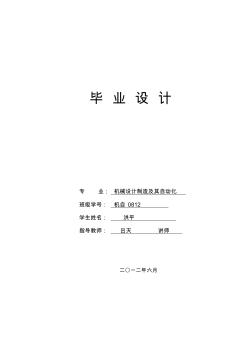 插板閥的結(jié)構(gòu)設(shè)計(jì) (2)