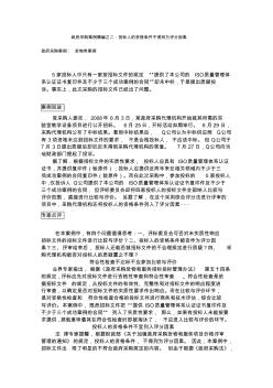 政府采购案例二：投标人的资格条件不得列为评分因素