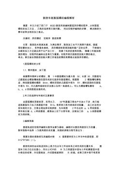 数控车削圆弧螺纹编程解析