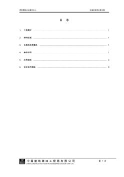 斜坡位置的桩基础处理施工方案