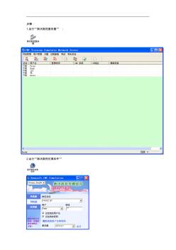 斯沃数控车仿真操作