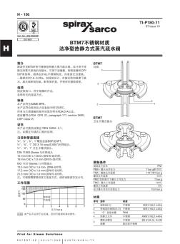 斯派莎克BTM7不锈钢材质洁净型热静力式蒸汽疏水阀