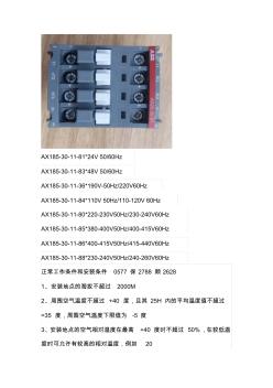 新品AX185-30-11三极接触器 (2)