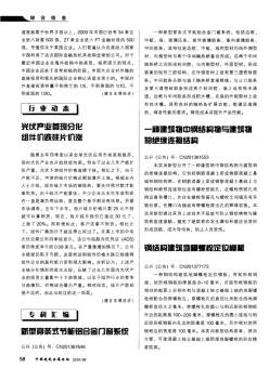 新型穿條式節(jié)能鋁合金門窗系統(tǒng)