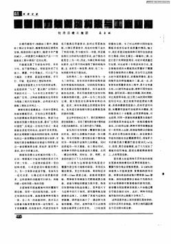 新型钢竹模板的构思与工程应用