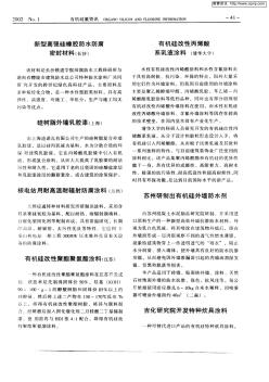 新型高强硅橡胶防水防腐密封材料(长沙)