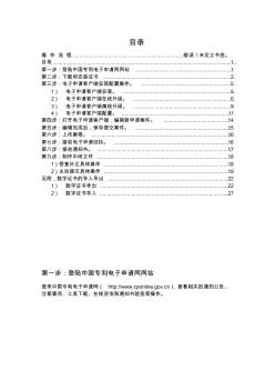 新手专利申请—电子申请操作流程-详细图文版