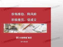 新政后,2011廣州市商品住宅市場(chǎng)發(fā)展趨勢(shì)