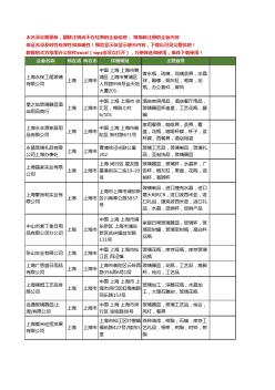 新版上海市玻璃花瓶工商企业公司商家名录名单联系方式大全58家