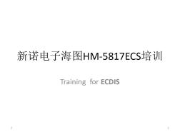 新诺电子海图1HM-5817ECS演示幻灯片