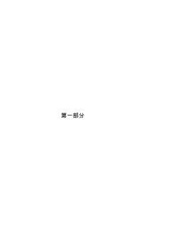 方中假日酒店裝飾工程標(biāo)書1(20200819193023)