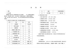 施工图纸总说明书(20200707121810)