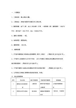 施工现场扬尘控制专项方案