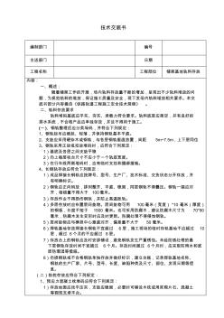 施工现场物品堆码规定