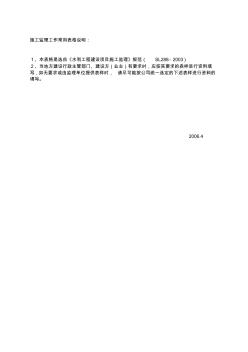 施工监理常用表格新表