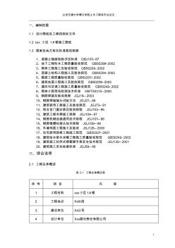 施工组织设计建筑技术毕业论文毕业论文