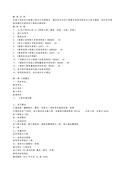 施工組織設(shè)計(jì)方案(房建工程) (2)