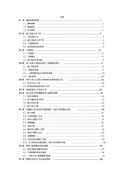 施工組織設(shè)計(jì)范本技術(shù)標(biāo)