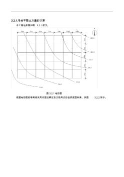 施工组织设计计算例题