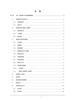 施工计划方案及售后服务