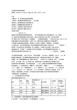 旋挖钻孔灌注桩监理实施细则-推荐下载