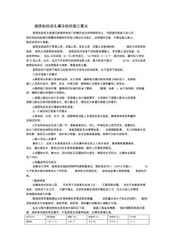 旋挖鉆機(jī)成孔灌注樁的施工要點(diǎn)