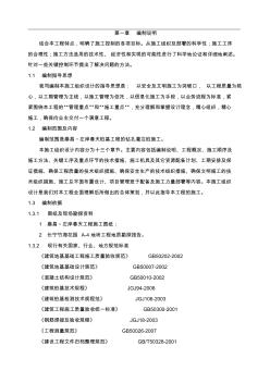 旋挖鉆機成孔灌注樁施工組織設(shè)計-secret