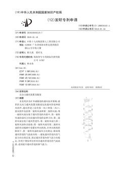 無動力通風裝置及隧道_CN109630183A