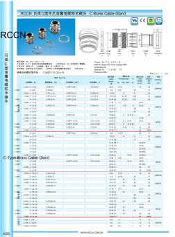 日成C型半爪金屬電纜防水接頭