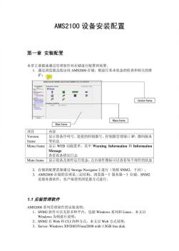 日立存储HDS安装配置手册