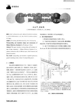 昆山世茂_蝶湖灣項目防水保溫設(shè)計與施工