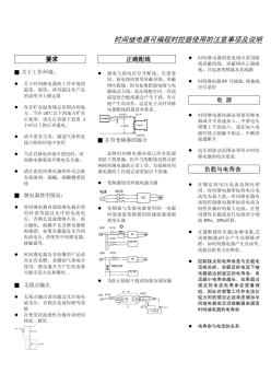 时间继电器可编程时控器使用的注意事项及说明