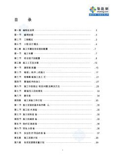 明框玻璃幕墻專項施工方案 (2)