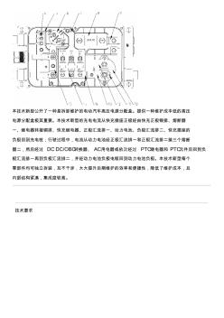 易拆卸维护的电动汽车高压电源分配盒的生产技术