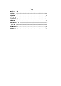 普通離心泵安裝方案