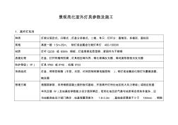 景观亮化灯具参数与施工