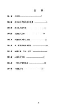 景观塔独立基础施工组织设计方案