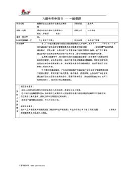 智慧綜合執(zhí)法管理平臺(tái)建設(shè)方案研究項(xiàng)目招投標(biāo)書范本