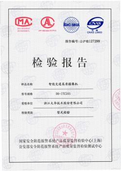 智能交通高清摄像机DH-ITC203(GBT28181)