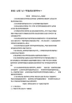 智能化工程質(zhì)量控制標(biāo)準(zhǔn)