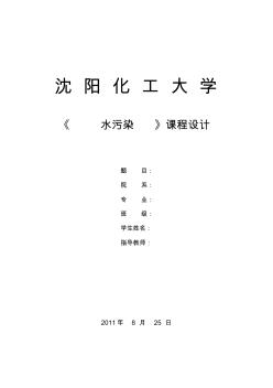 曝氣池工藝設(shè)計(jì)