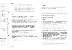 最新08建筑工程概预算练习题(1)