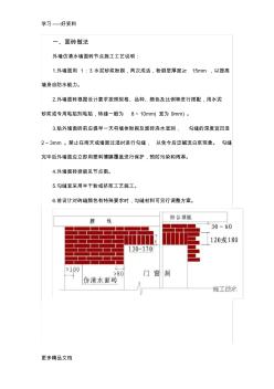 最新50张施工图解析装修施工细节