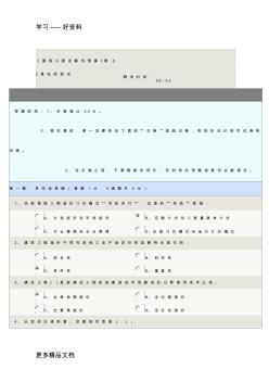 最新《建筑工程定额与预算》第02章在线测试答案