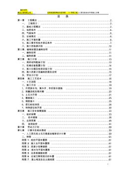 最新人工挖孔樁施工專項(xiàng)方案(經(jīng)過專家論證)