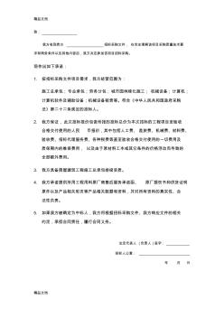 最新具备履行合同所必需的设备和专业技术能力的证明材料资料