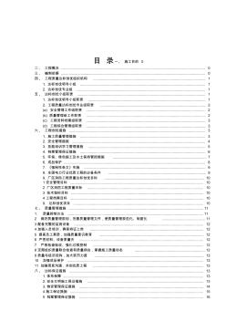 最新厂区消防工程创优细则