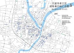 最新宁波市老三区现有单行线汇总图(清晰图片版)