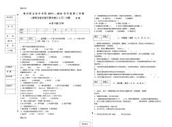 最新建筑安裝識圖與施工工藝試卷